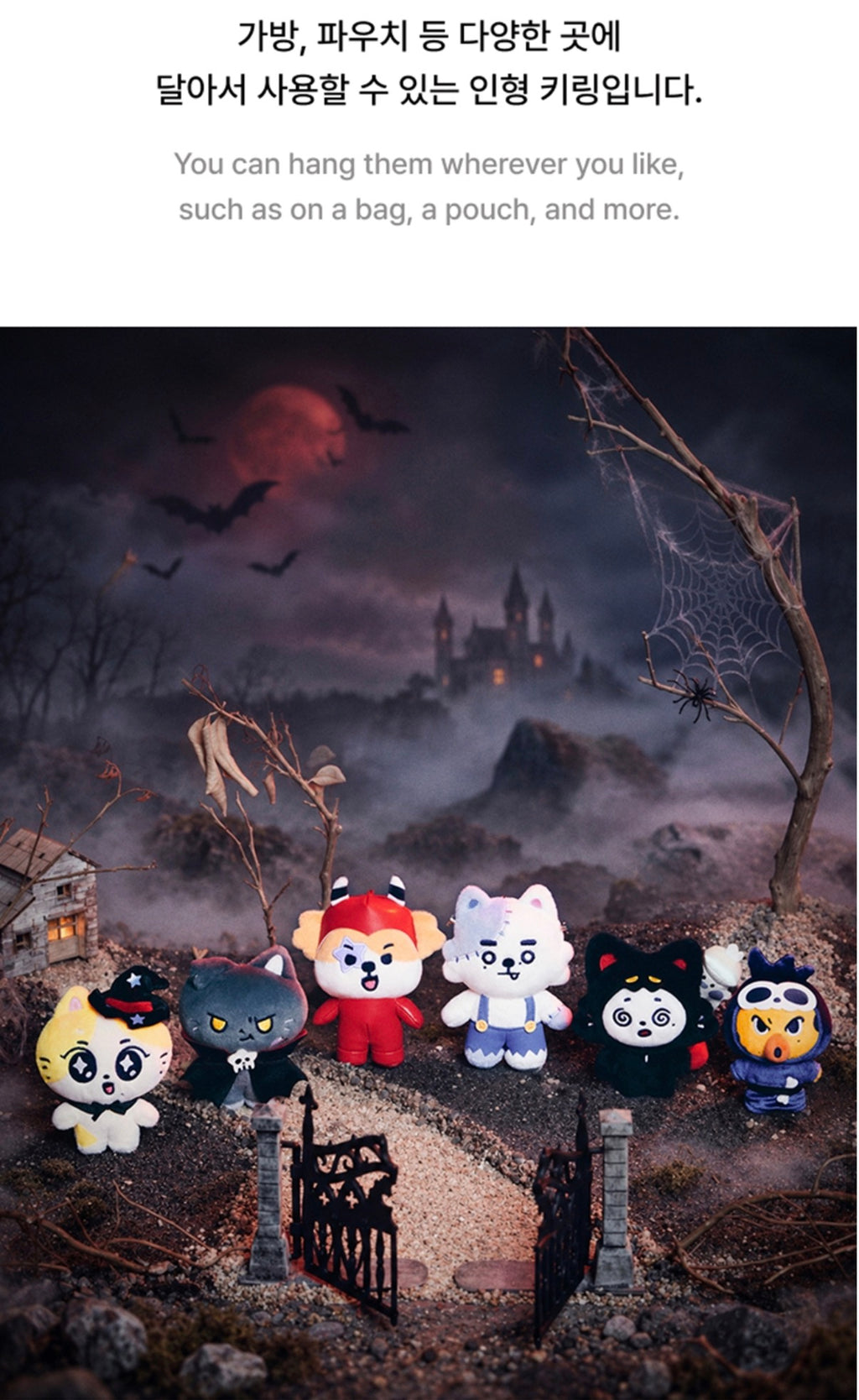 ENHYPEN - 'SPOOKY ENCHIN' Official MD [Plush Keyring]