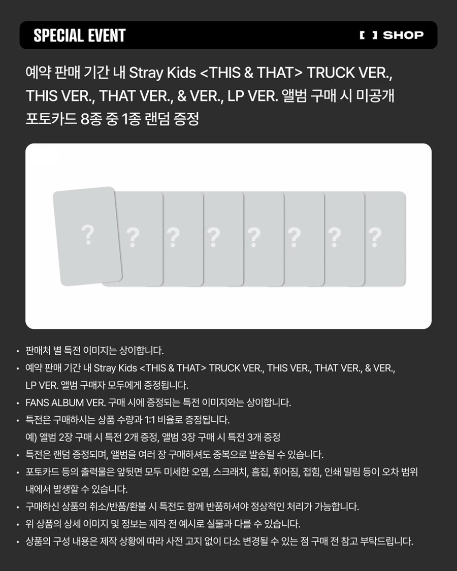 PRE ORDER-[FANS SHOP POB] Stray Kids – Mini Album [THIS & THAT] (TRUCK VER.)