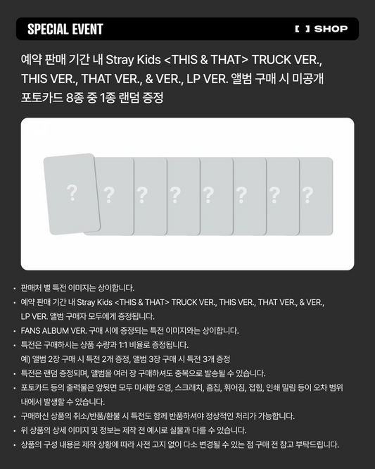 PRE ORDER-[FANS SHOP POB] Stray Kids – Mini Album [THIS & THAT] (TRUCK VER.)