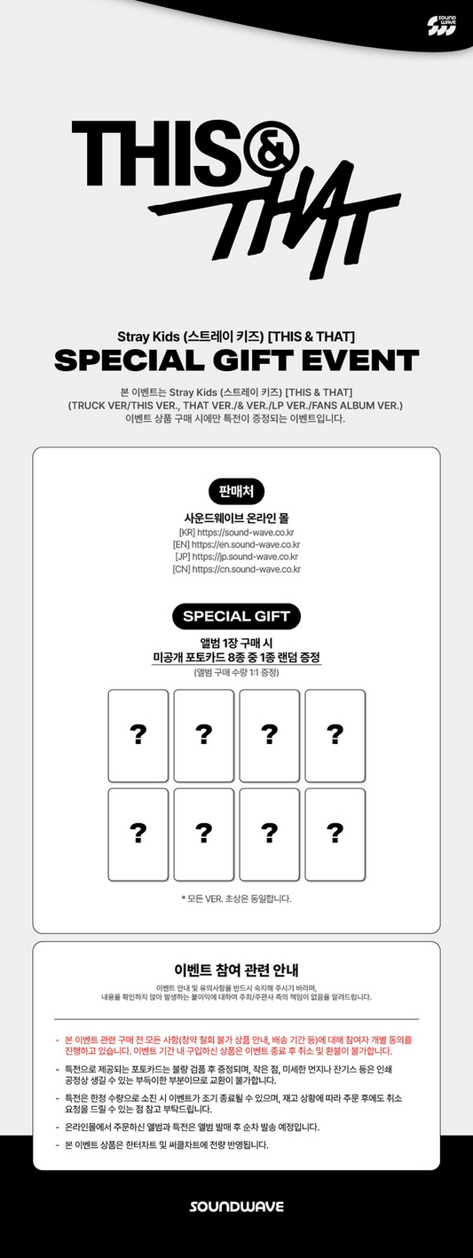 PRE-ORDER [SOUNDWAVE POB] Stray Kids – Mini Album [THIS & THAT] (THIS VER., THAT VER.)