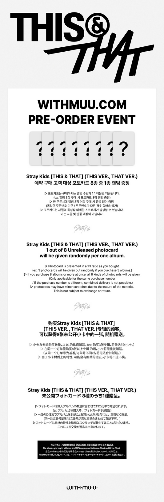 PRE-ORDER [WITHMUU POB] Stray Kids – Mini Album [THIS & THAT] (THIS VER., THAT VER.)