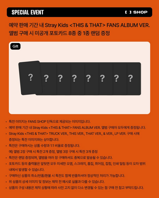 PRE-ORDER [FANS SHOP POB] Stray Kids – Mini Album [THIS & THAT] (FANS ALBUM VER.)