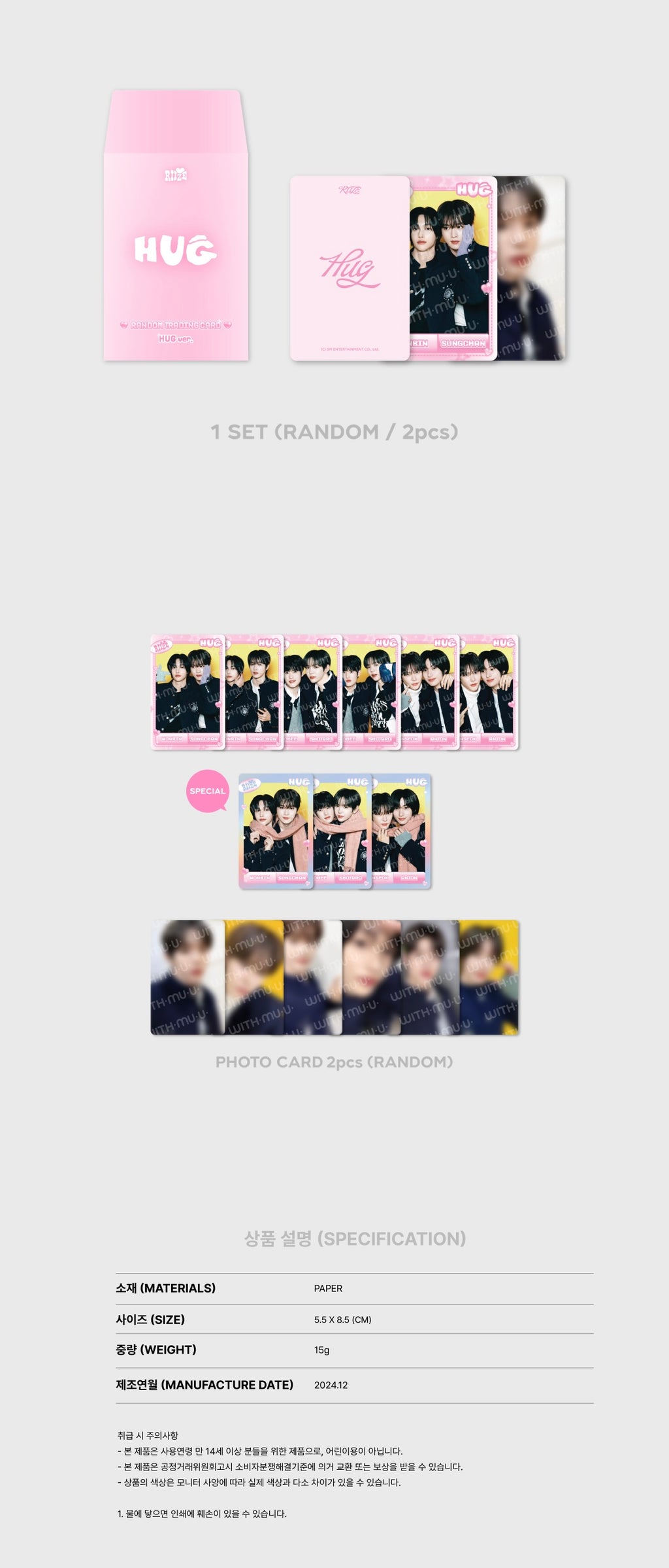 RIIZE - 'HUG' Special MD / Photocard Set
