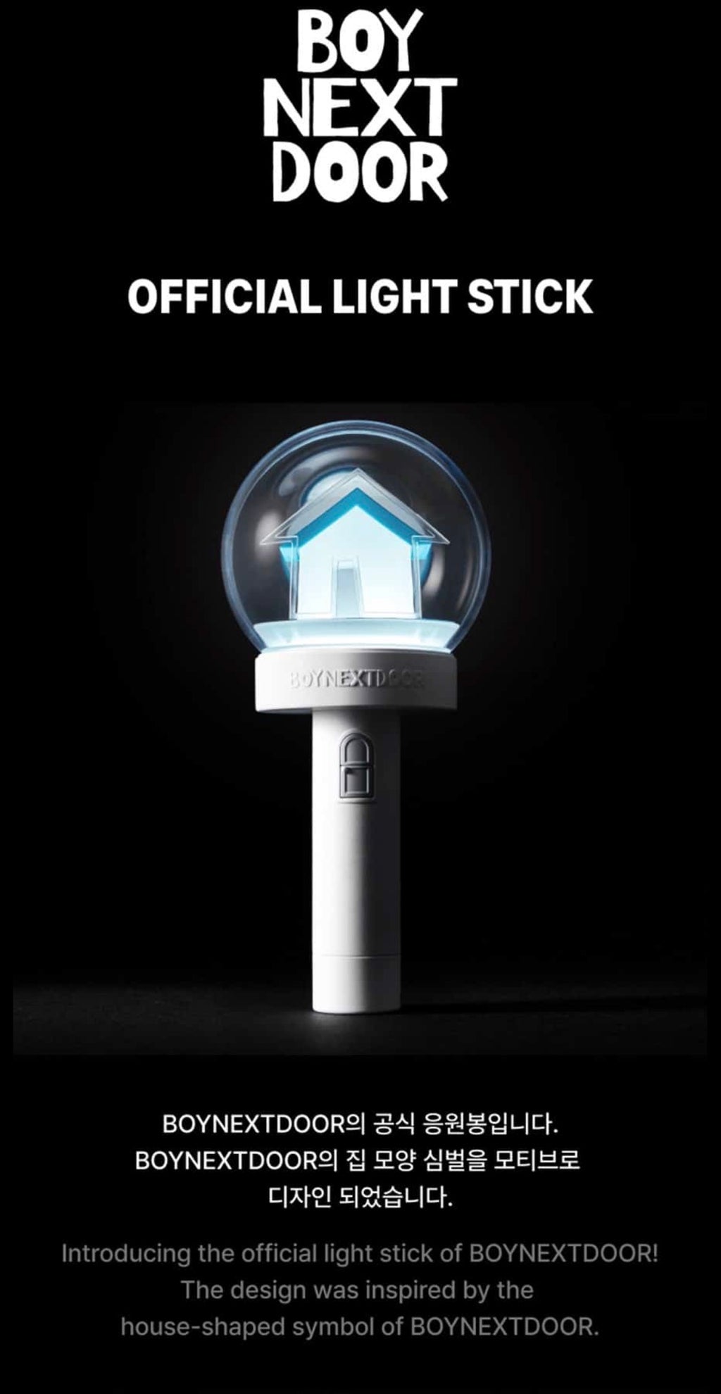 BOYNEXTDOOR OFFICIAL LIGHTSTICK SET