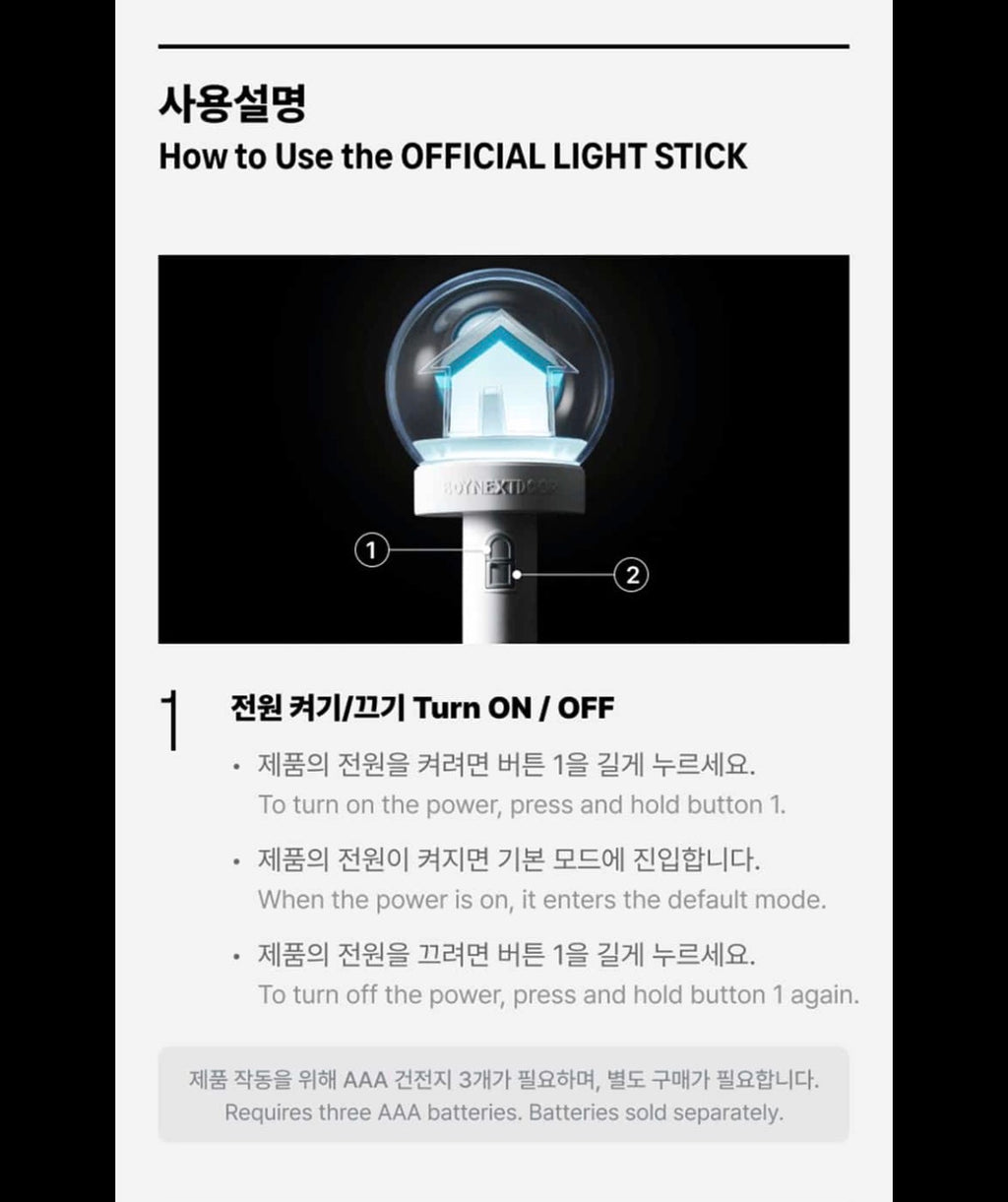 BOYNEXTDOOR OFFICIAL LIGHTSTICK SET