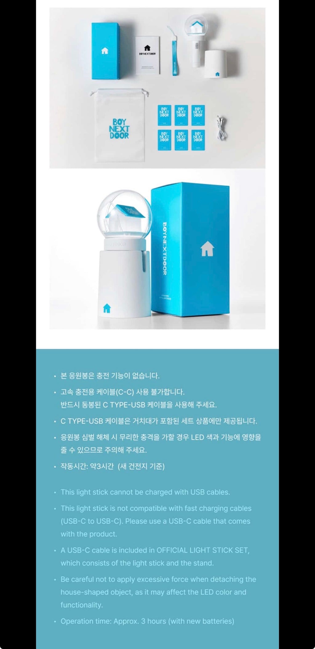 BOYNEXTDOOR OFFICIAL LIGHTSTICK SET